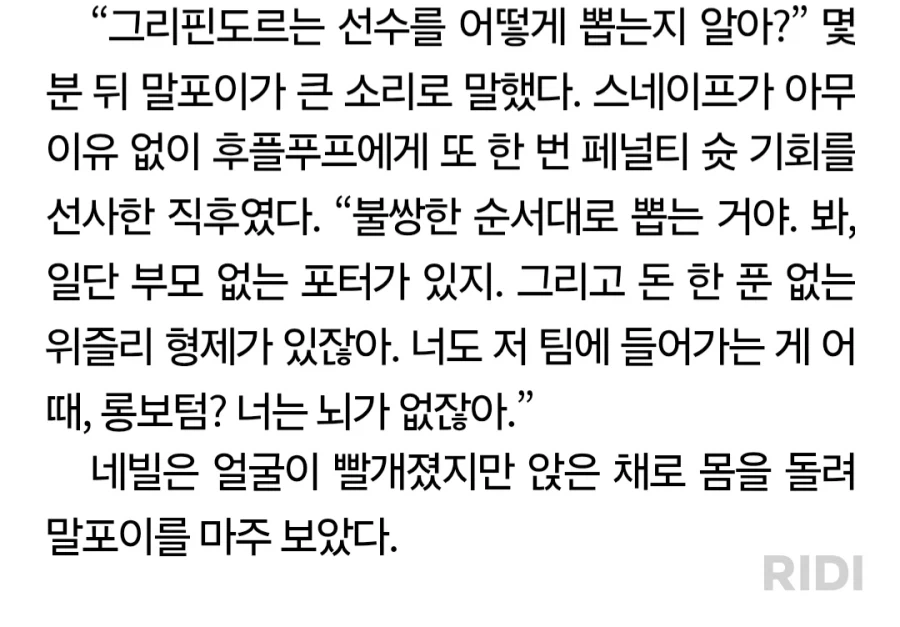 해리포터)솔직히 말포이TS 원작이면 - 이미지 3