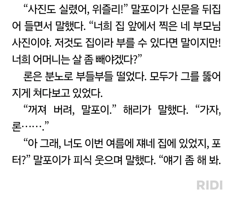 해리포터)솔직히 말포이TS 원작이면 - 이미지 4