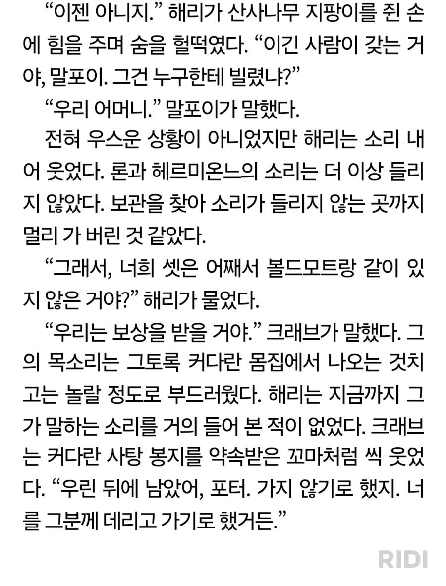 해리포터)솔직히 말포이TS 원작이면 - 이미지 6