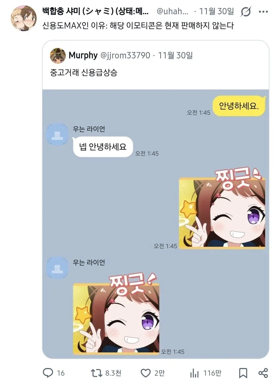 서로 절대 사기치지 않을 거란 신뢰성 확보.jpg