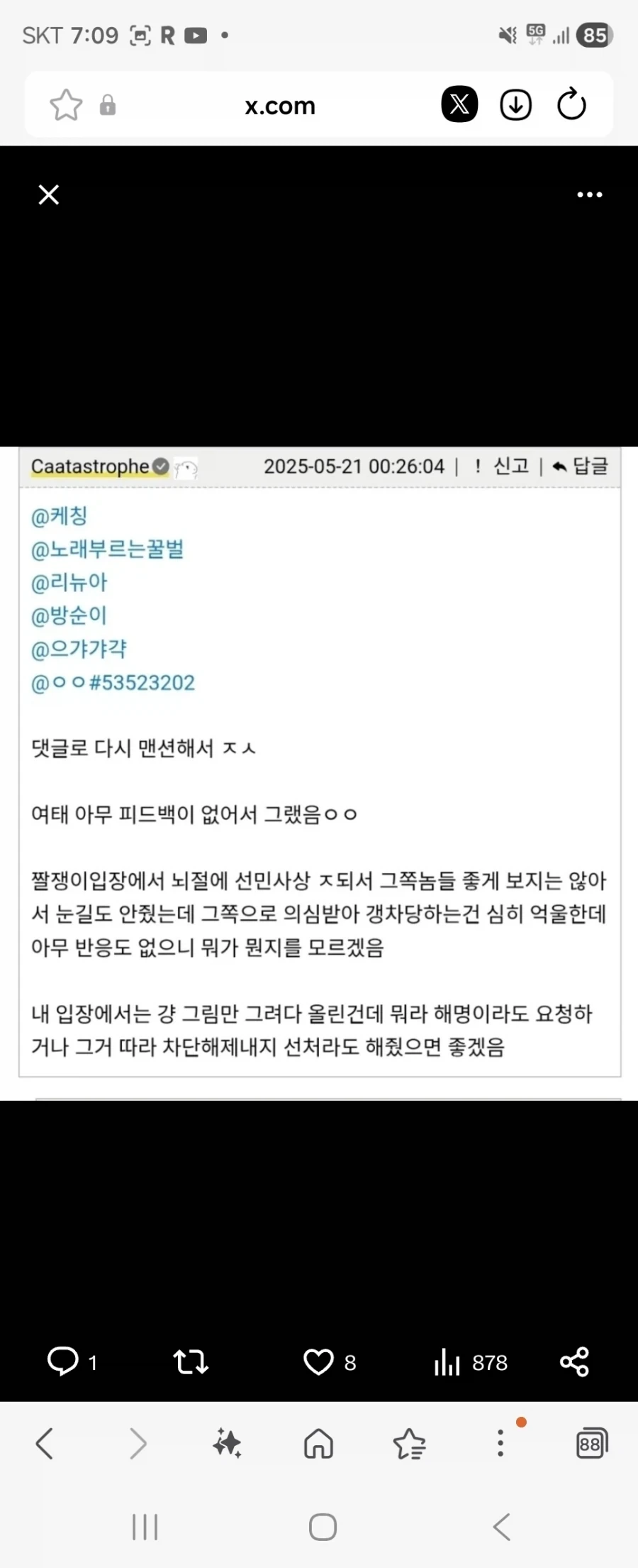 작가! 의심의 얼룩은 지워지지않는다!