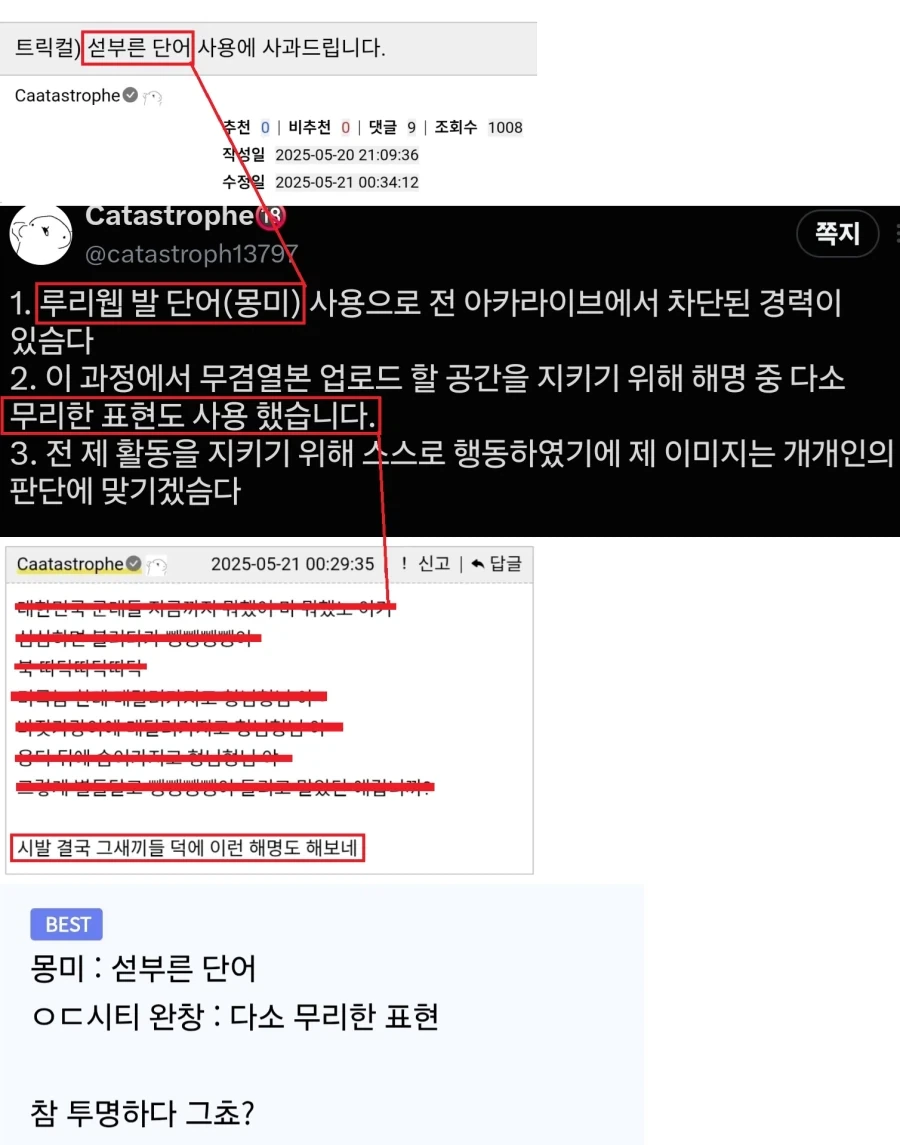 작가! 의심의 얼룩은 지워지지않는다! - 이미지 3