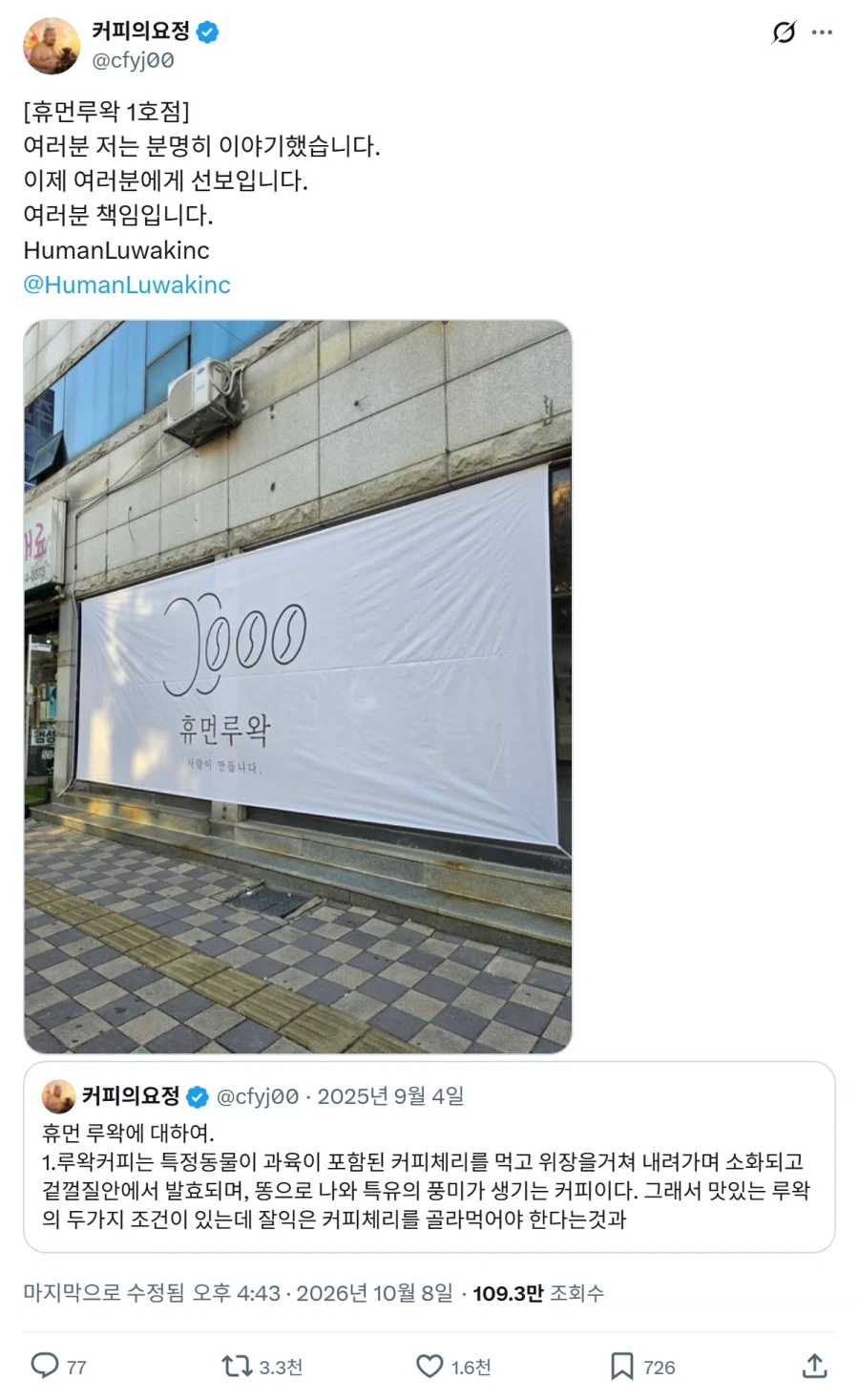 기업 비밀이 많다는 천안 오픈 예정의 커피숍