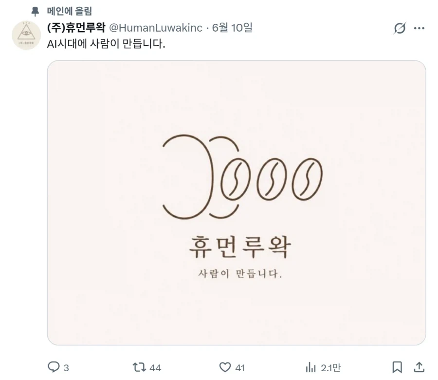 기업 비밀이 많다는 천안 오픈 예정의 커피숍 - 이미지 2