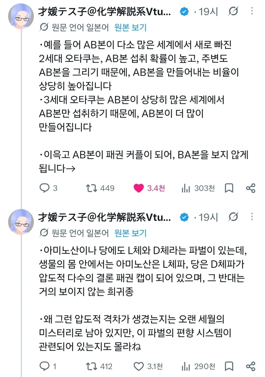 2026년 노벨화학상에 대한 오타쿠식 설명 - 이미지 2