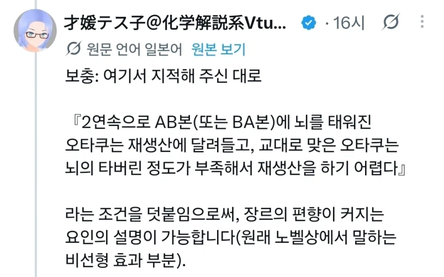 2026년 노벨화학상에 대한 오타쿠식 설명 - 이미지 3