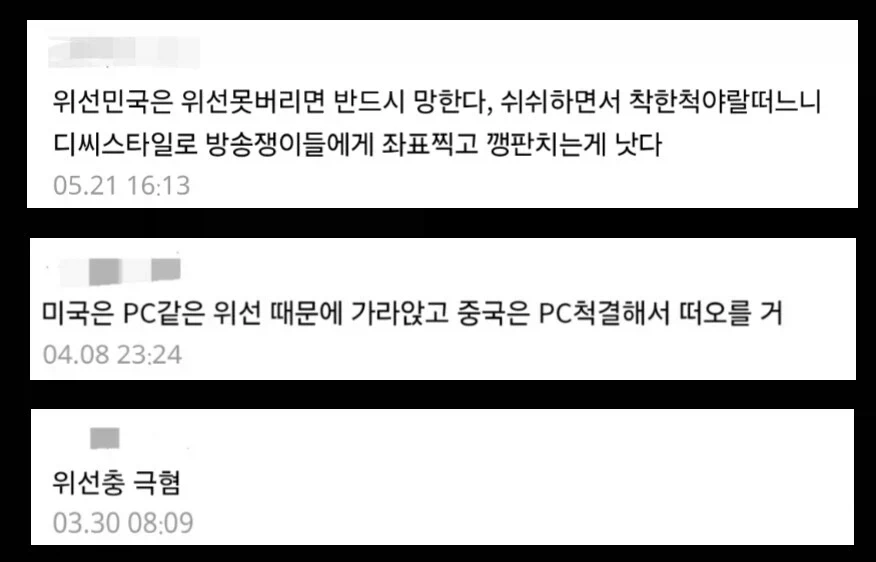 사람은 할말이 없으면 욕을 한다