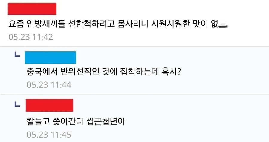 사람은 할말이 없으면 욕을 한다 - 이미지 2