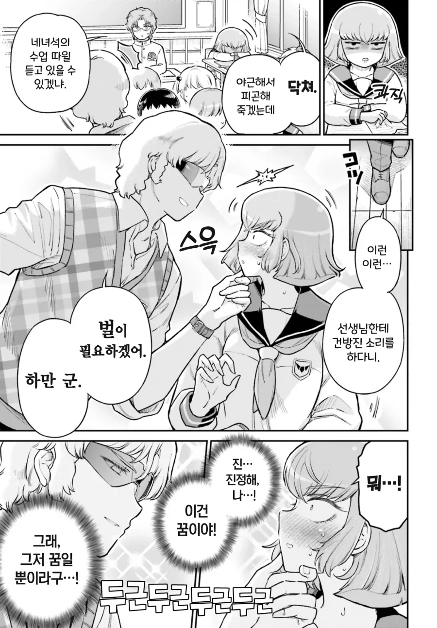 건담 없는 세계 아무로 샤아 특 - 이미지 2