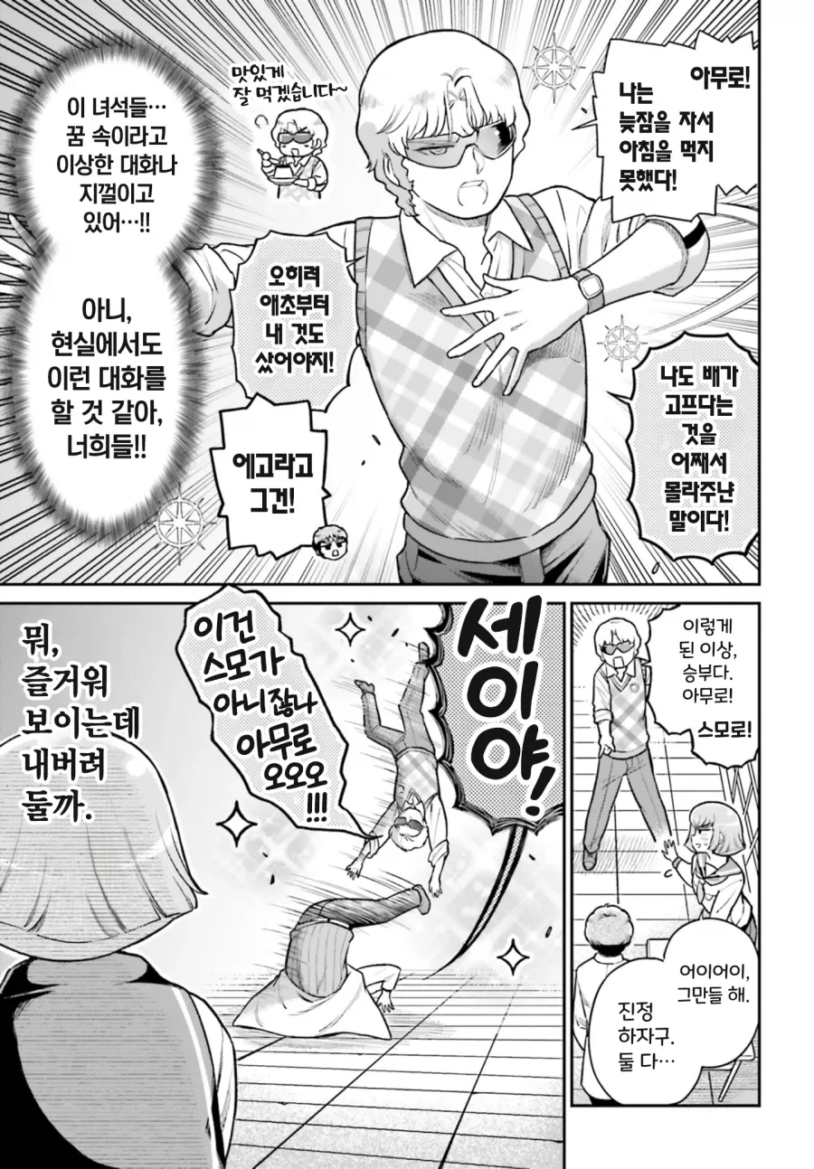 건담 없는 세계 아무로 샤아 특 - 이미지 4