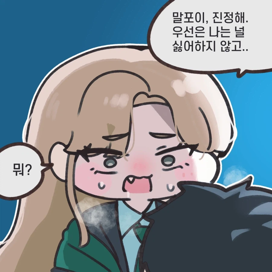 해리포터) 말포이의 숫사슴 패트로누스 - 이미지 9