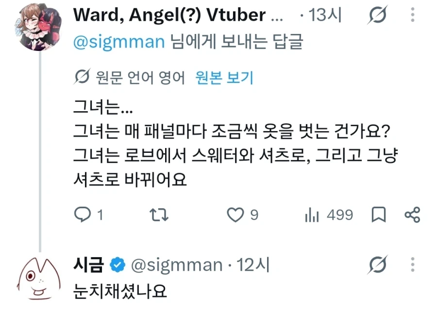 해리포터) 말포이의 숫사슴 패트로누스 - 이미지 12