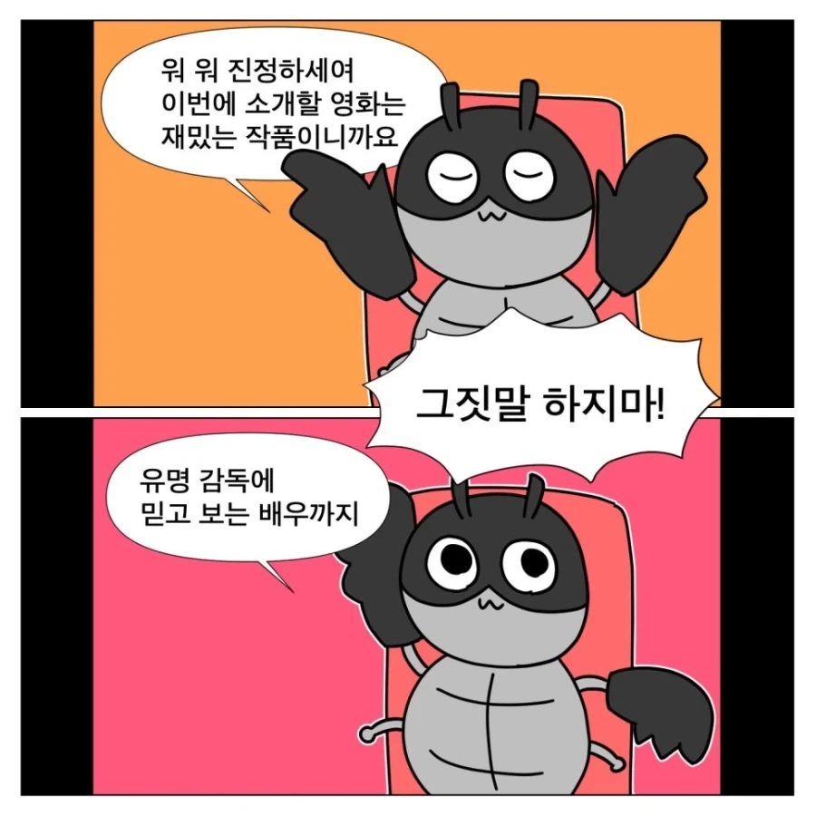 흥행에 실패한 비운의 영화 디거 - 이미지 2