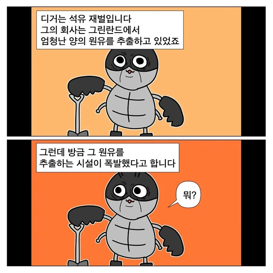 흥행에 실패한 비운의 영화 디거 - 이미지 4