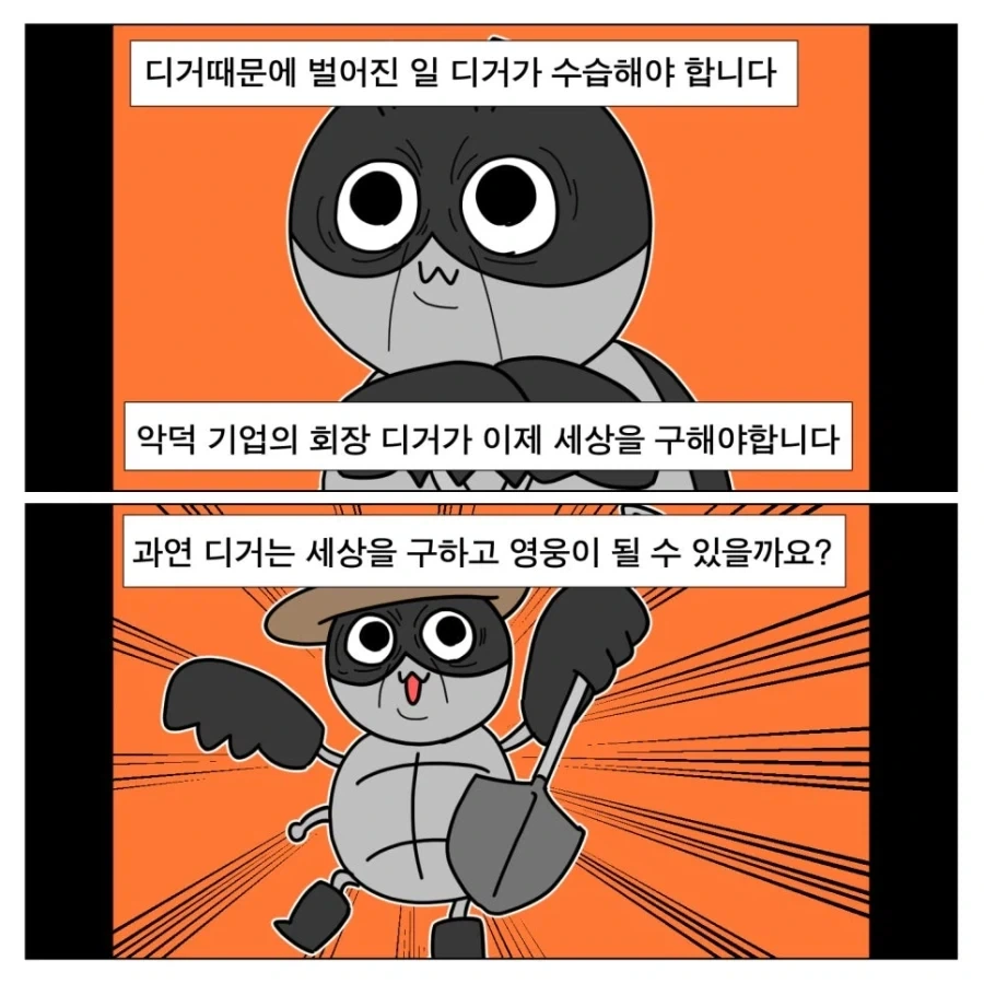 흥행에 실패한 비운의 영화 디거 - 이미지 6