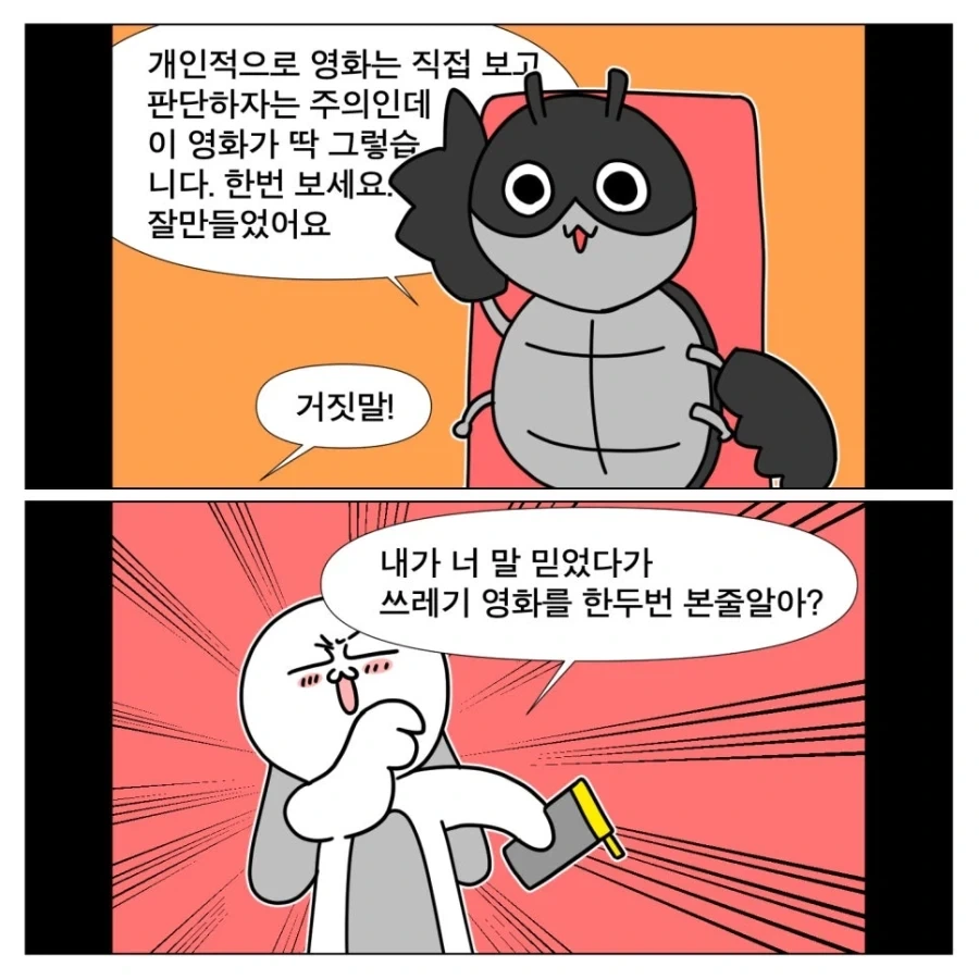 흥행에 실패한 비운의 영화 디거 - 이미지 9