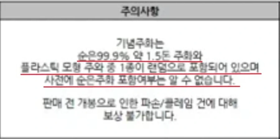 와 롯데 이 ㅅㄲ들 ㅋㅋㅋ - 이미지 2