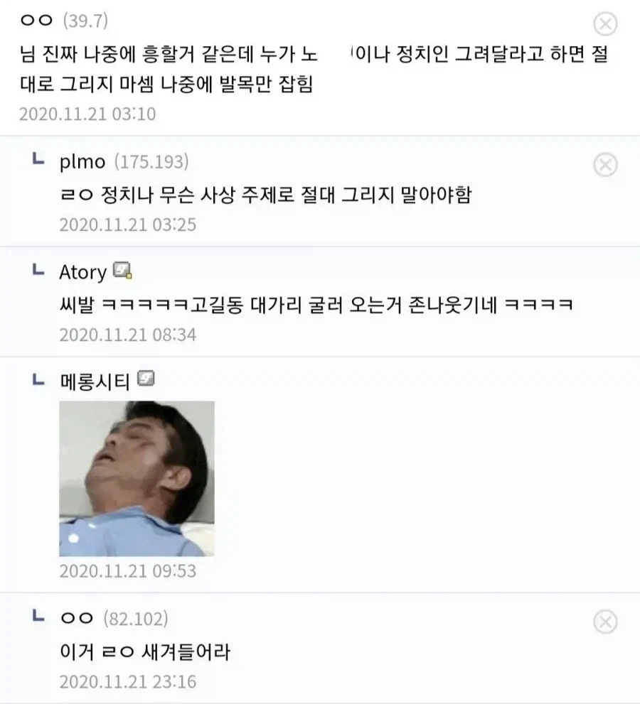 디시인들조차 걱정해주었던 작가