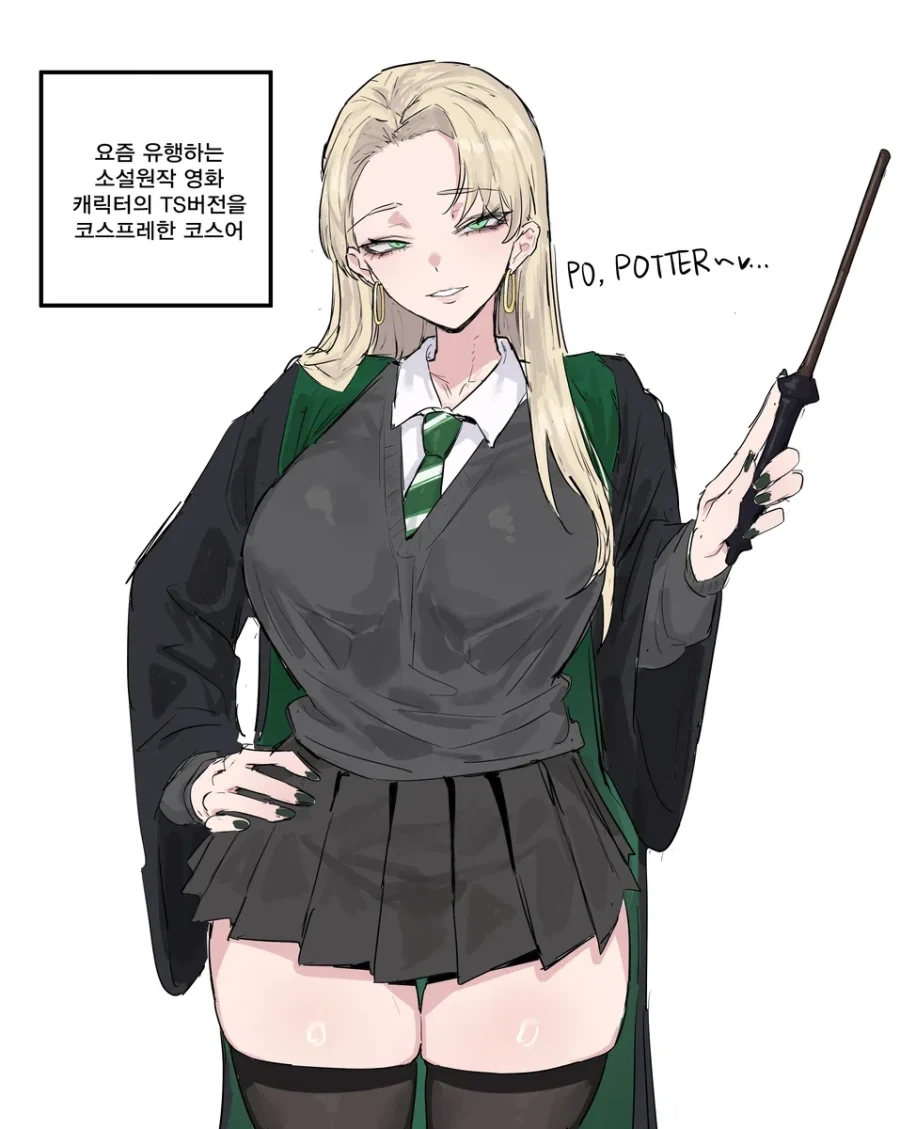 해리)말포이 그리는 작가님들 속마음 - 이미지 2