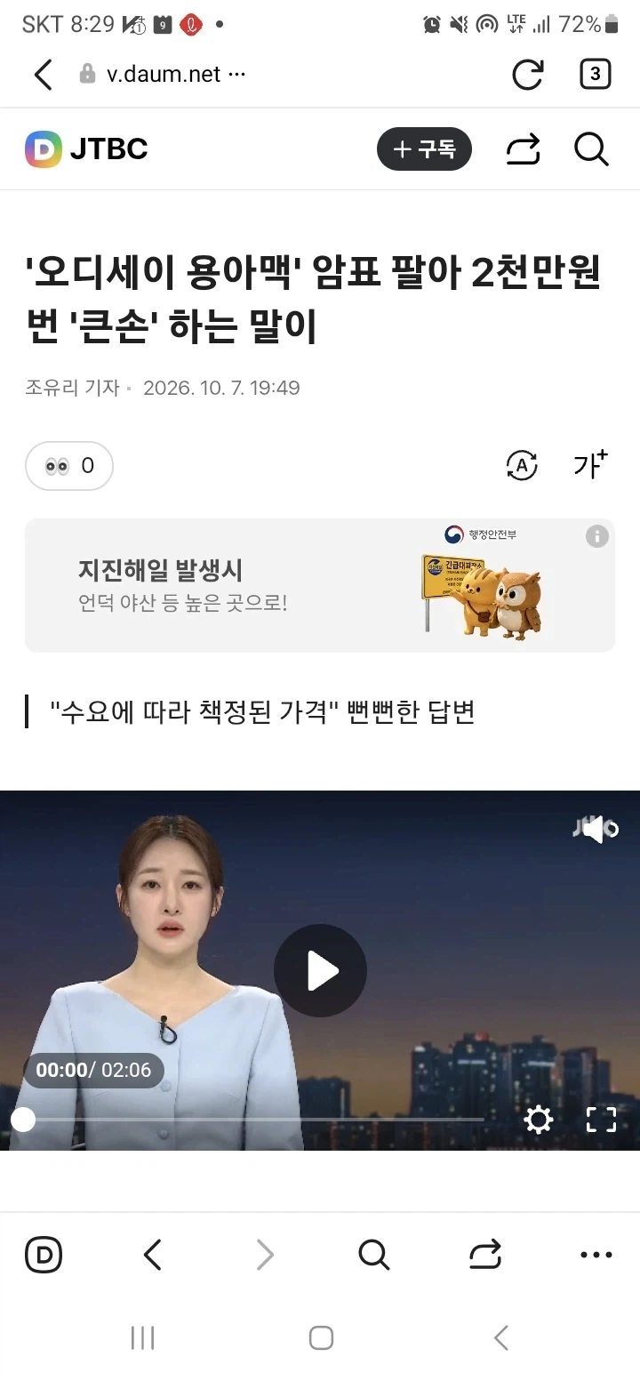 암표도 공연티켓은 수십억 벌고, 영화티켓은 2천만원 버네 - 이미지 2