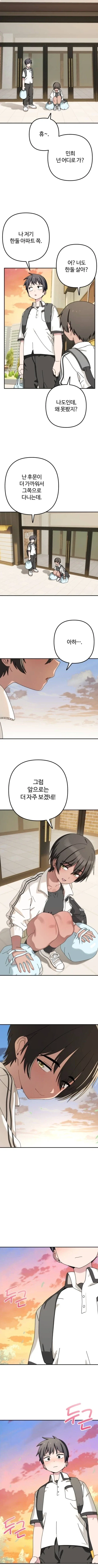 어흐흐 풋풋한 톰보이 순애 개좋다 진짜
