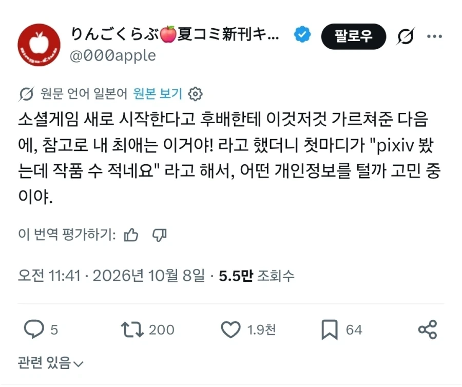 "얘가 내 최애캐야!"