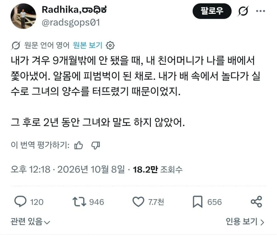 "엄마랑 싸우고 2년동안 말도안함"