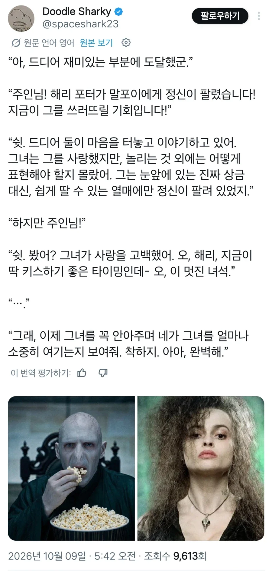 TS말포이) 이래서 밈 탑승도 필력이 좋아야하는구나 ㅋㅋㅋㅋㅋㅋㅋ