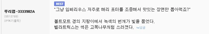 TS말포이) 이래서 밈 탑승도 필력이 좋아야하는구나 ㅋㅋㅋㅋㅋㅋㅋ - 이미지 2