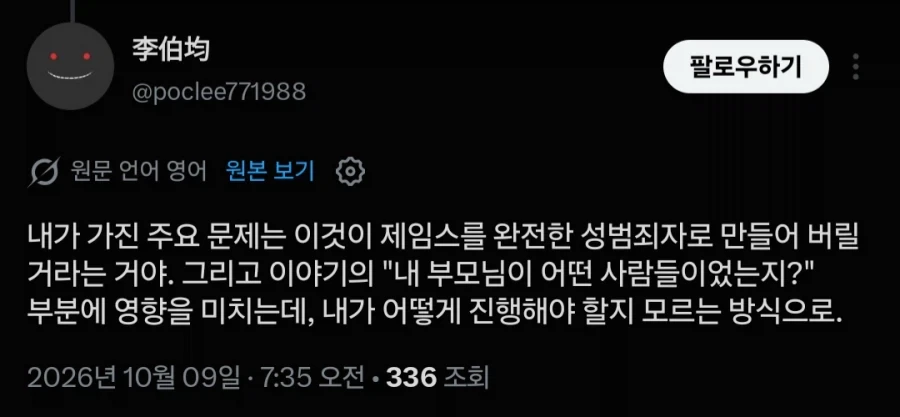 해리포터) "스네이프 팬픽 쓰는거 쉽지 않음" - 이미지 2