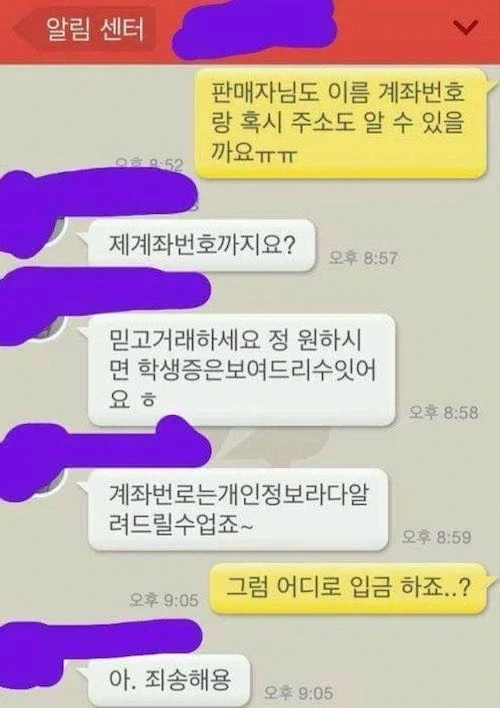 개인정보보호는 이정도는 해야함