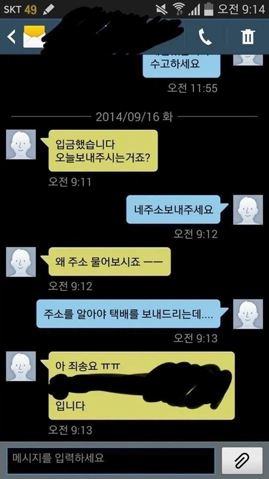 개인정보보호는 이정도는 해야함 - 이미지 2