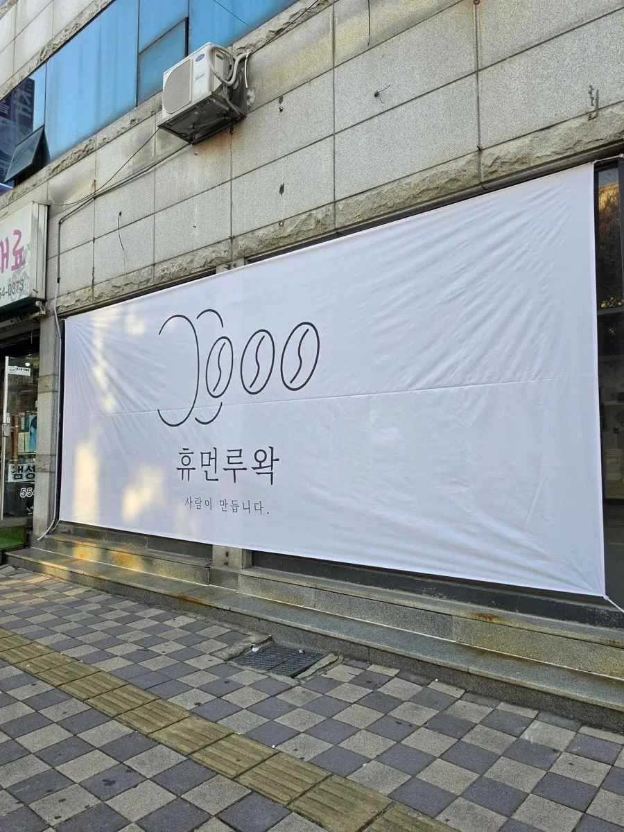 천안사는 놈들 필독 - 이미지 2