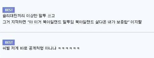 호그와트와 일간 슬리데린 - 이미지 3