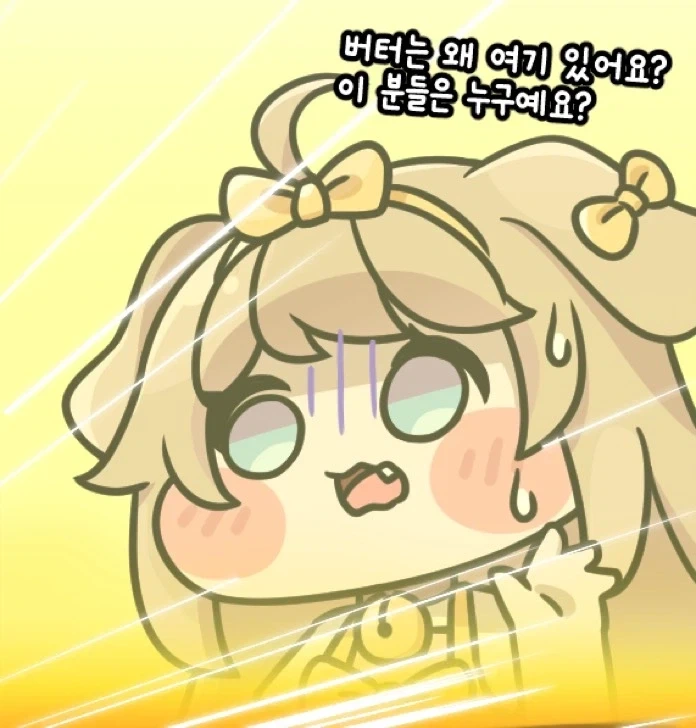 트릭컬) 겨우살이.. 에다..우로.. - 이미지 3