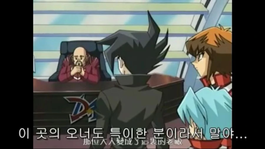 듀얼 아카데미를 걸고 내기하는 이사장 - 이미지 2