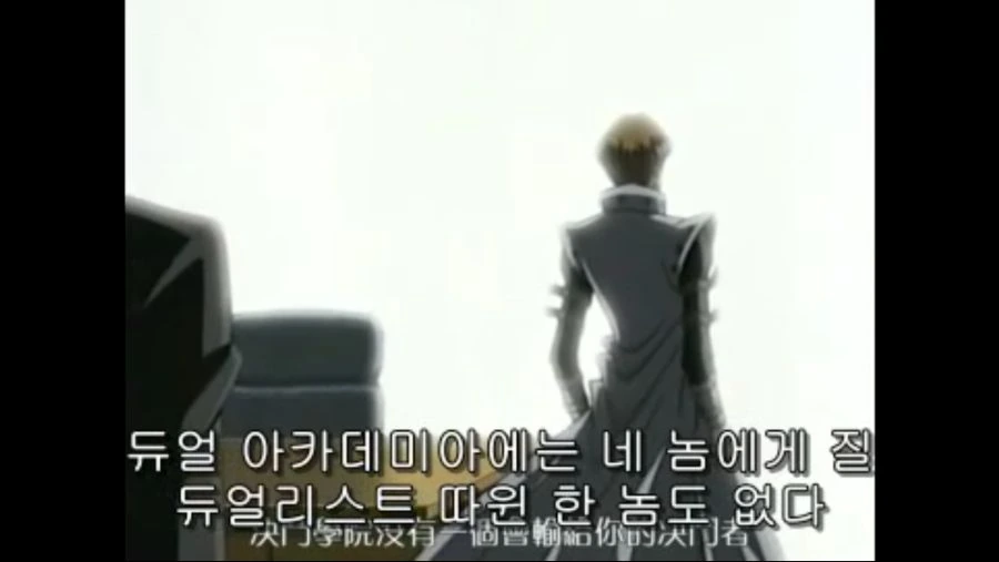 듀얼 아카데미를 걸고 내기하는 이사장 - 이미지 4