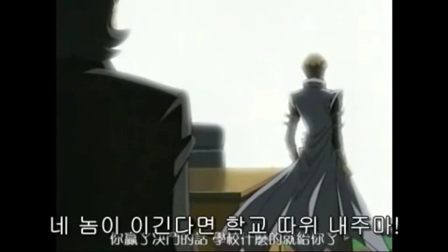 듀얼 아카데미를 걸고 내기하는 이사장 - 이미지 5