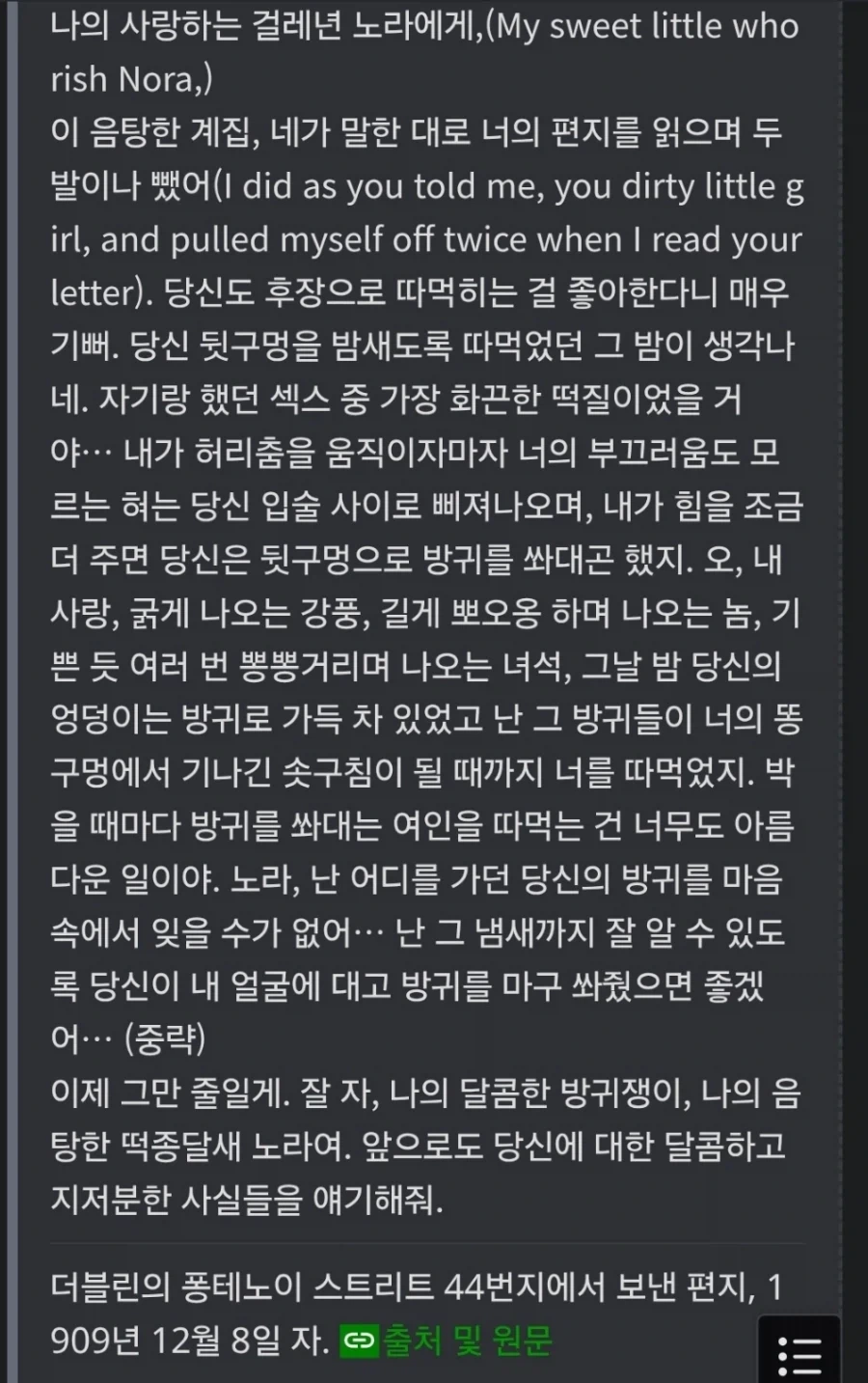 개인적인 편지나 일기는 잘 처리해야하는 이유