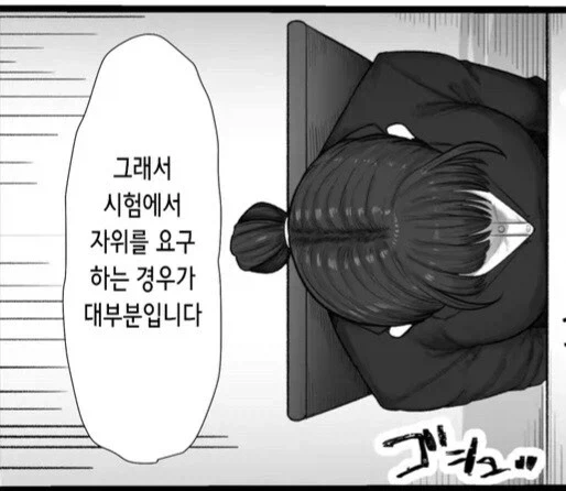 의식의 발기 기법 - 이미지 2