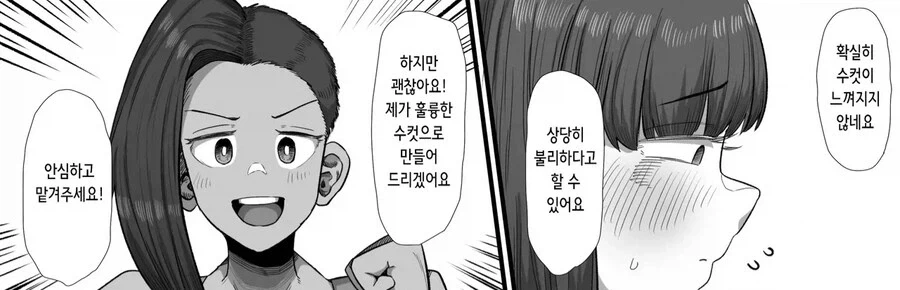 의식의 발기 기법 - 이미지 3