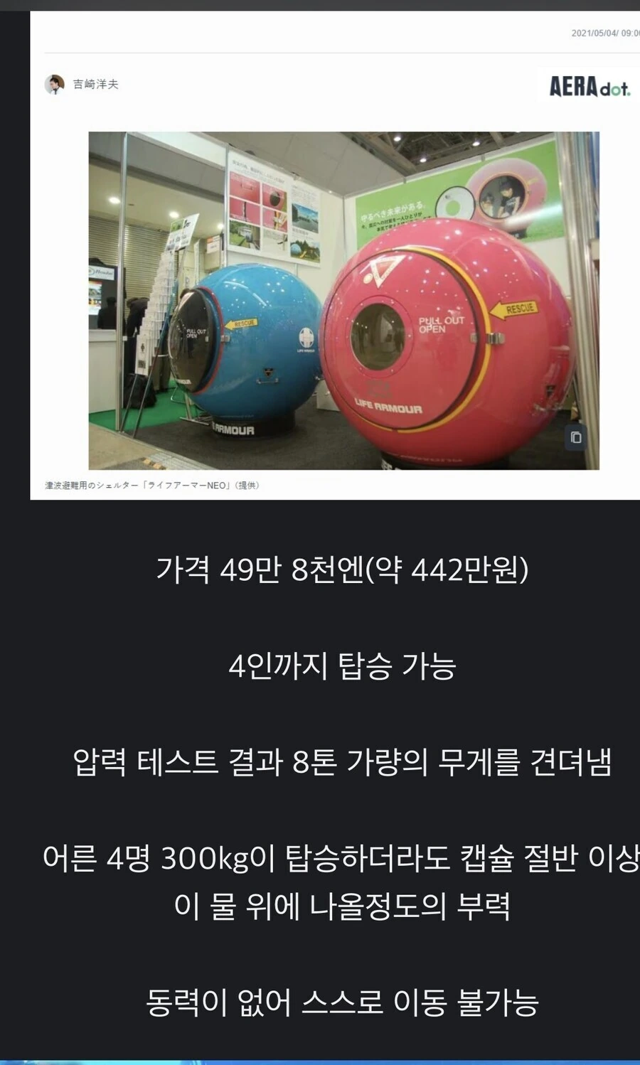 너...너와 피난할 준비다...!!!