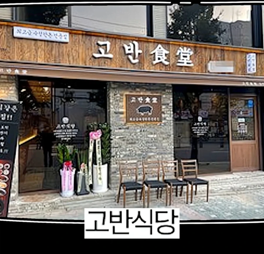 한국에 도입된 착한 팁 문화