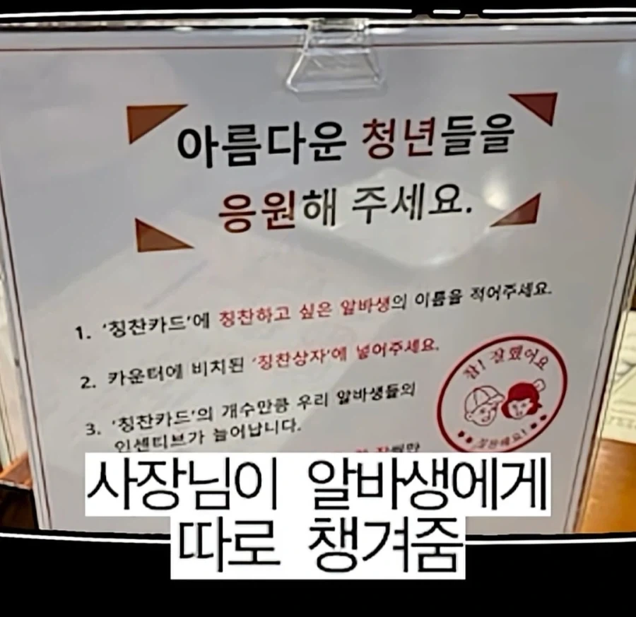 한국에 도입된 착한 팁 문화 - 이미지 3
