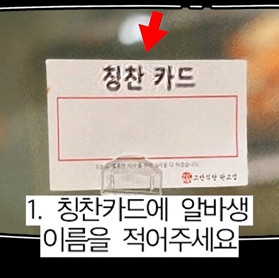 한국에 도입된 착한 팁 문화 - 이미지 4