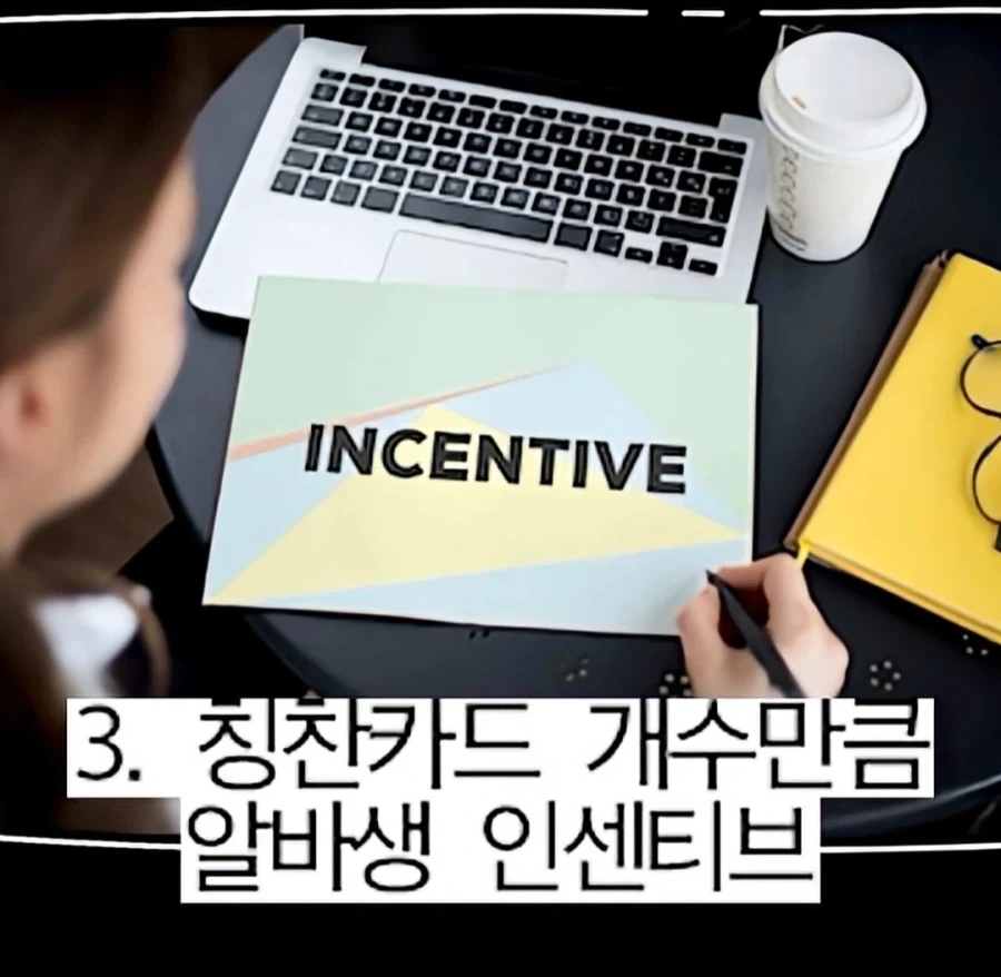 한국에 도입된 착한 팁 문화 - 이미지 6