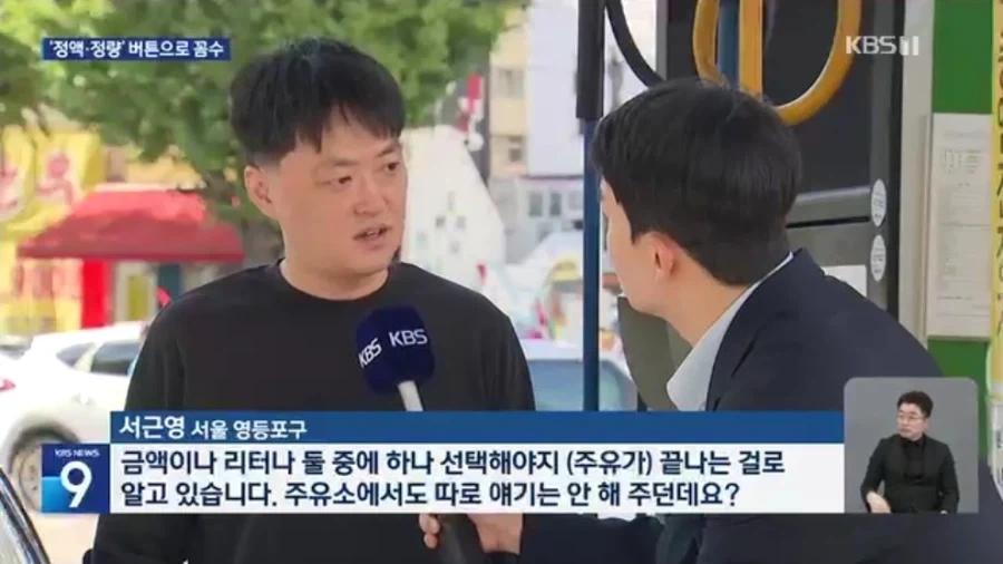 셀프주유 ＇가득＇ 할때 알아야 되는것