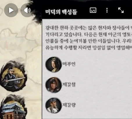 토탈워 삼국지에서 가능하다고 하는 짓거리.jpg