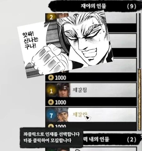토탈워 삼국지에서 가능하다고 하는 짓거리.jpg - 이미지 2