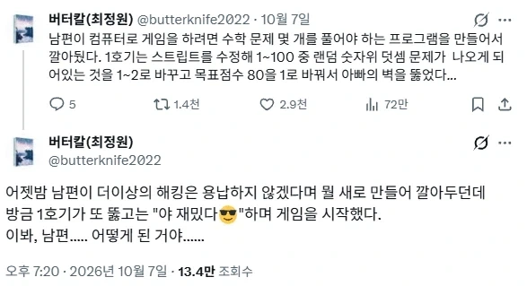 아들을 공부시키려는 아빠의 노력